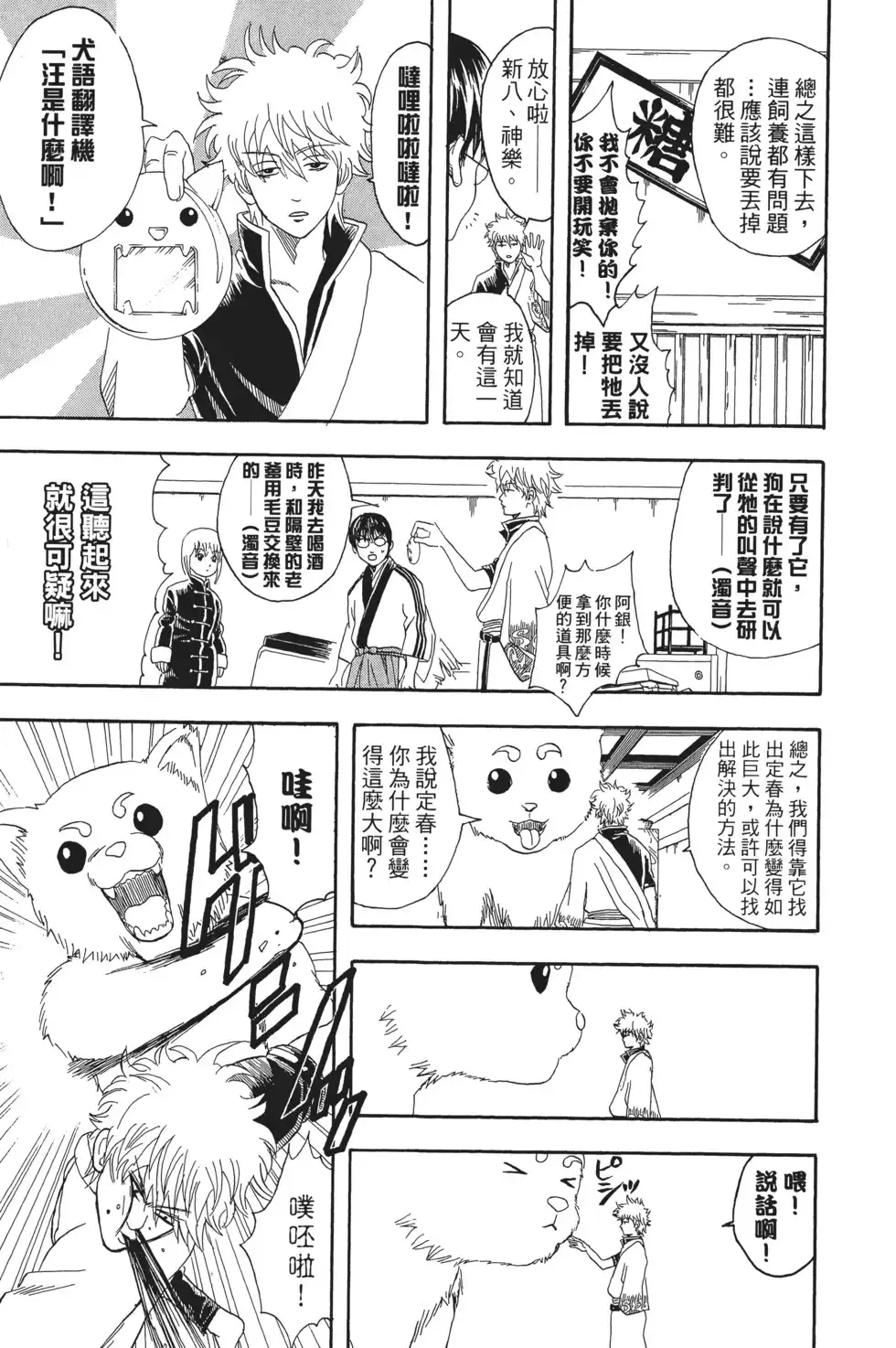 第75页