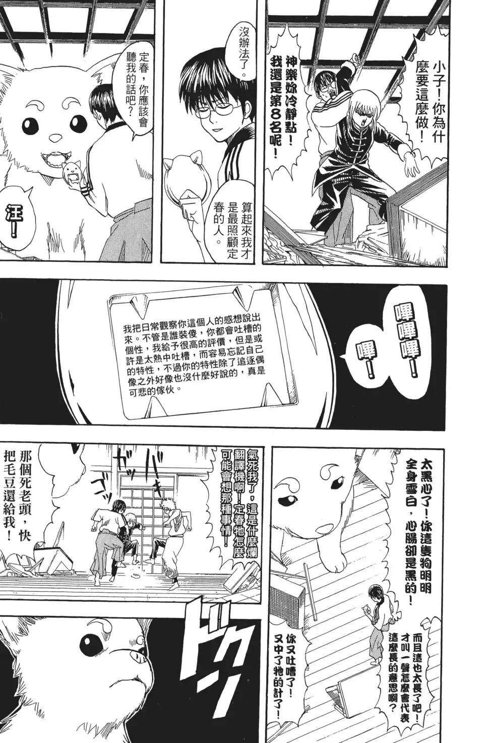 第77页