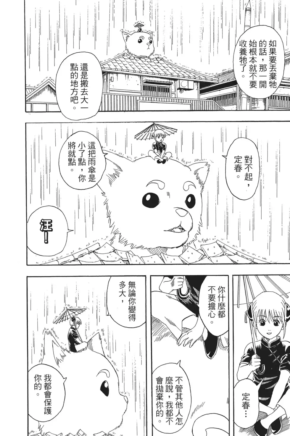 第84页