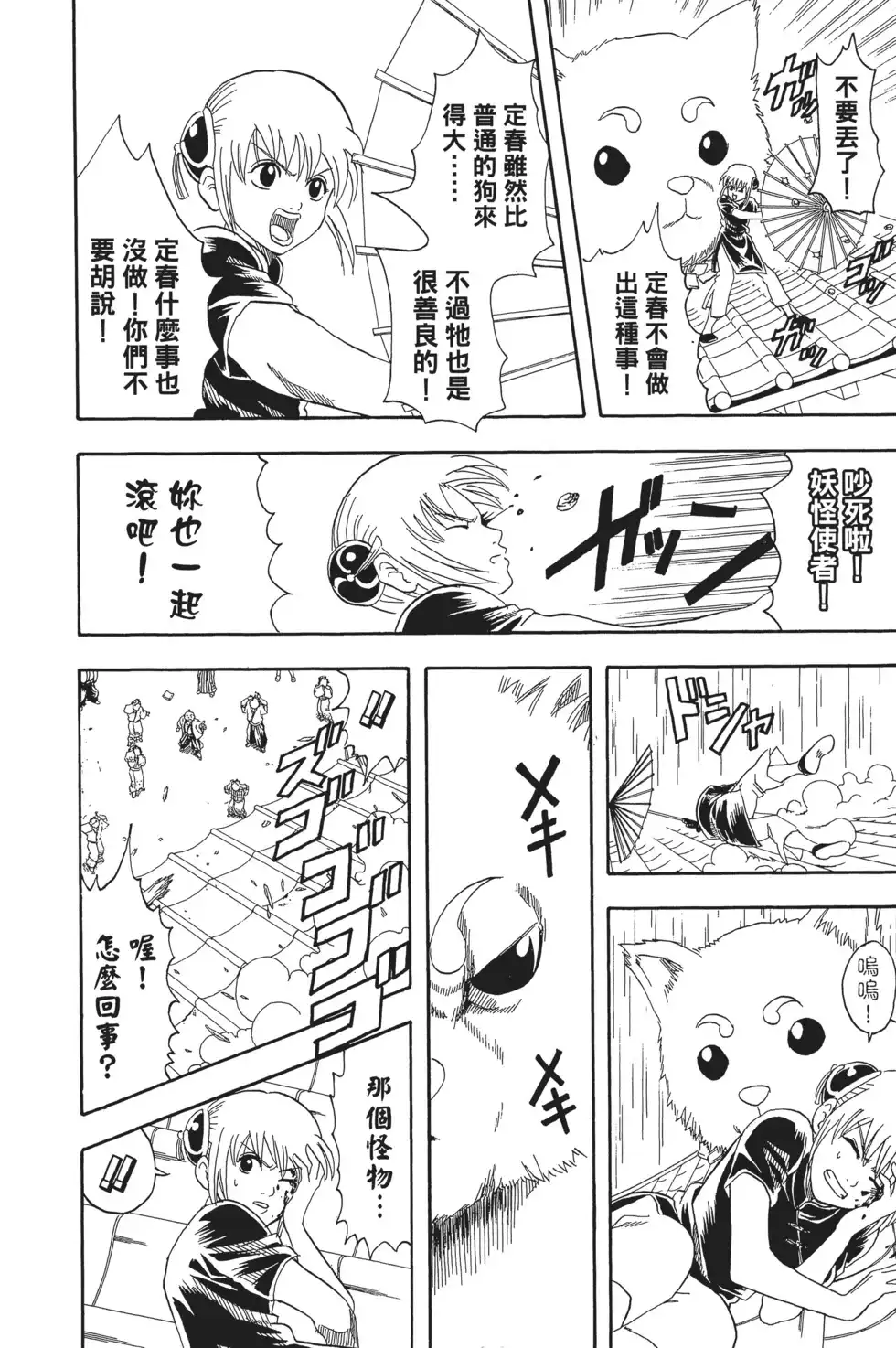 第86页