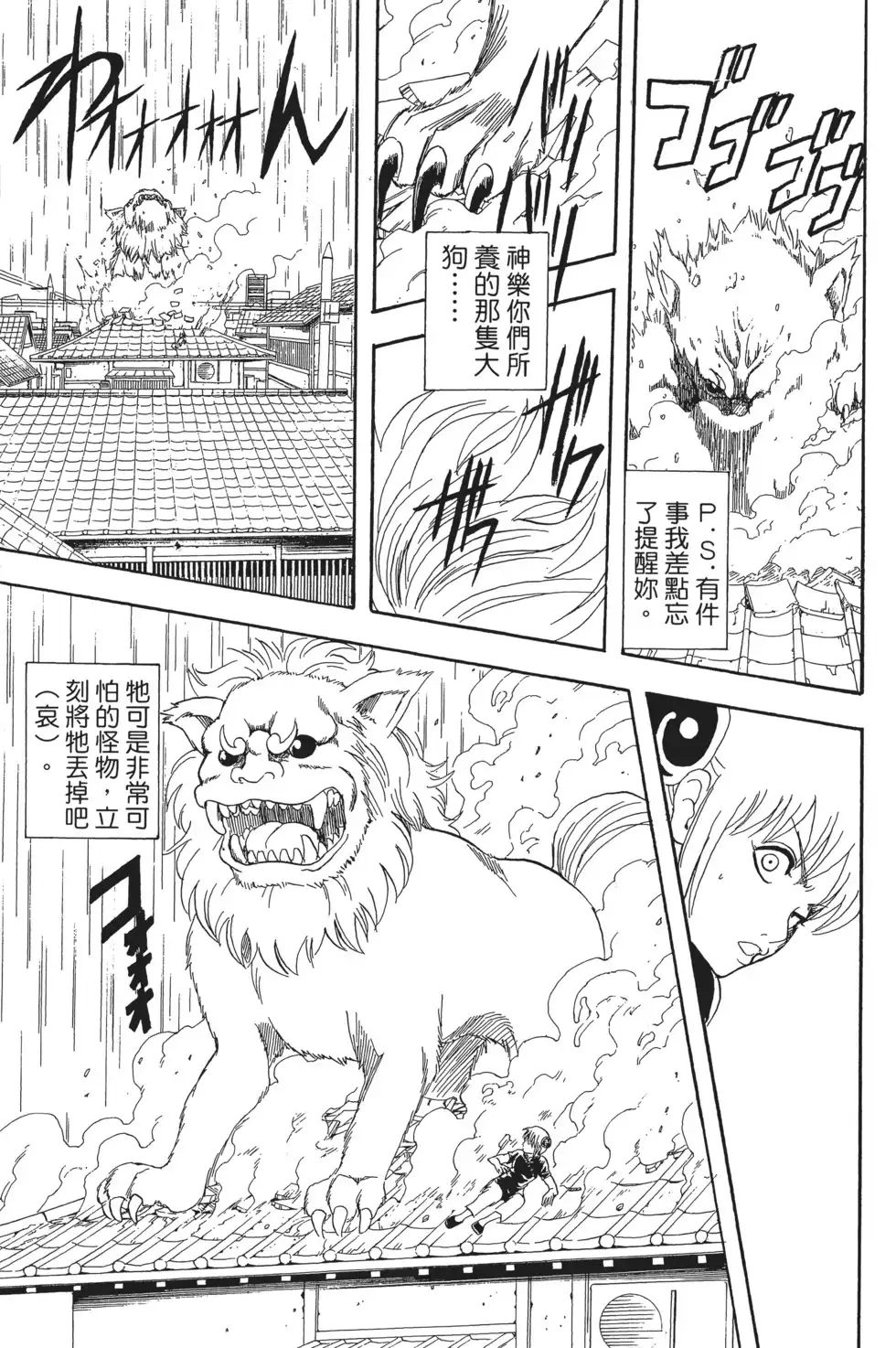 第87页