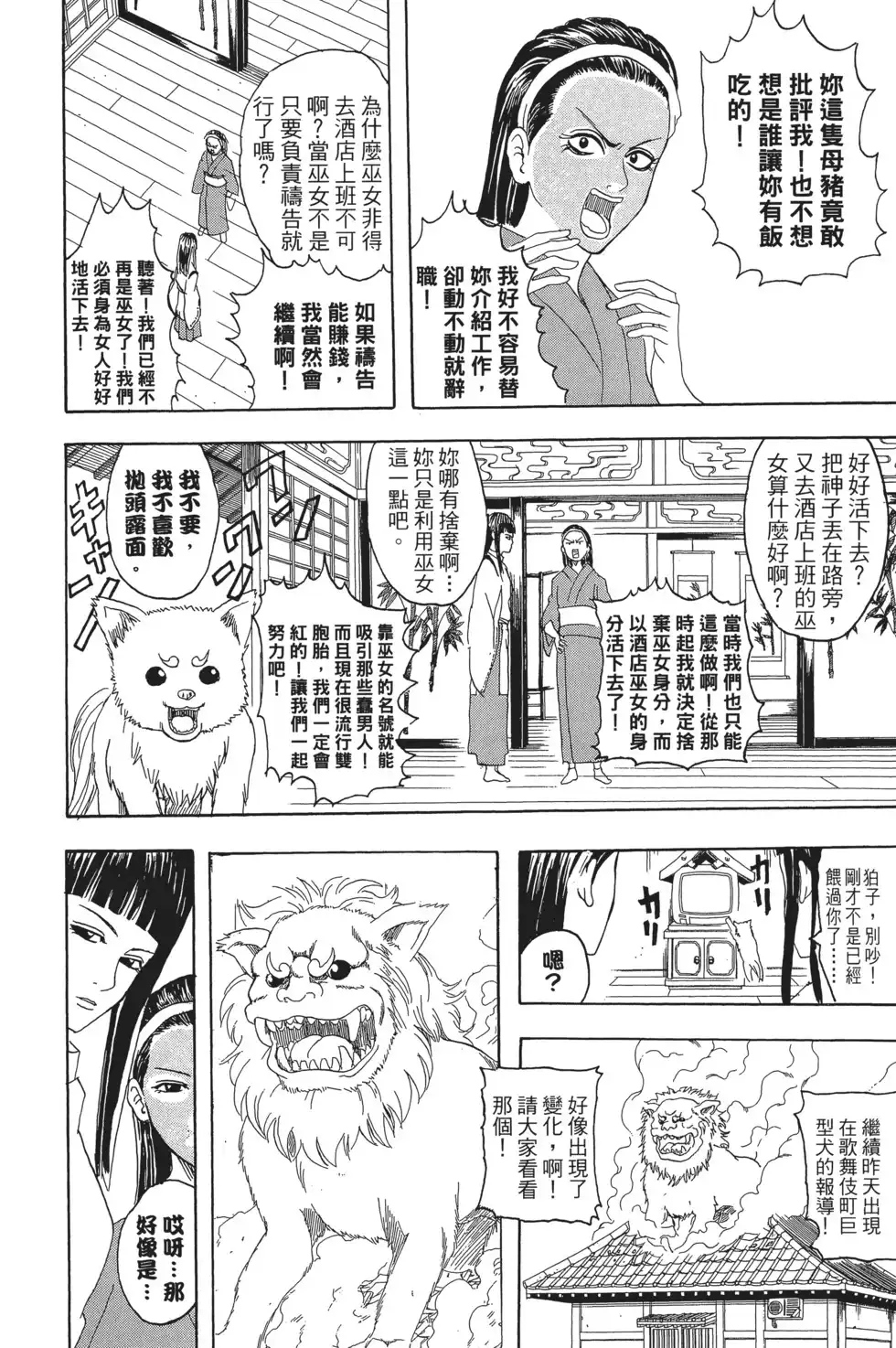 第90页