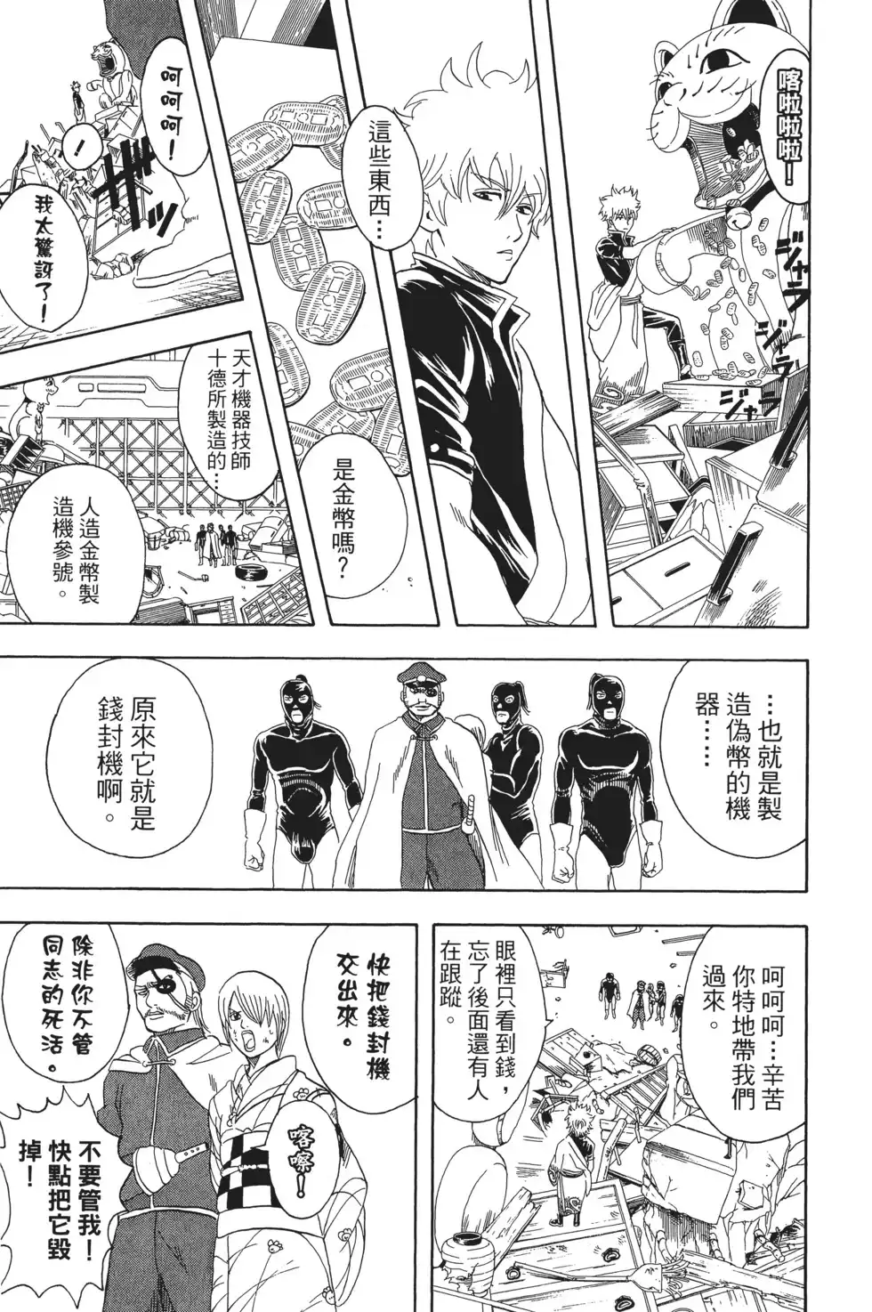 第101页