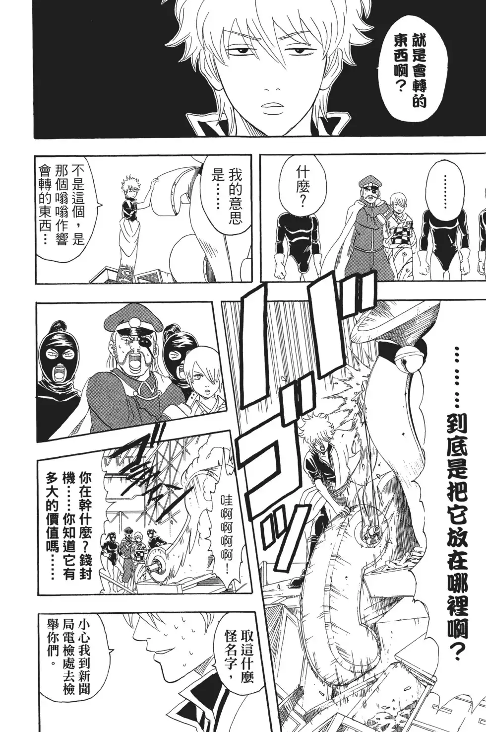 第102页
