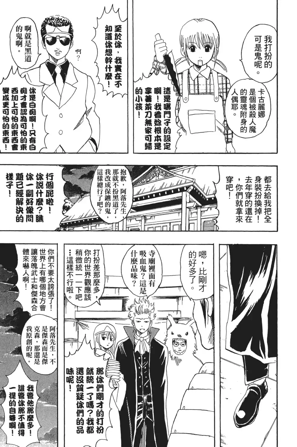 第111页