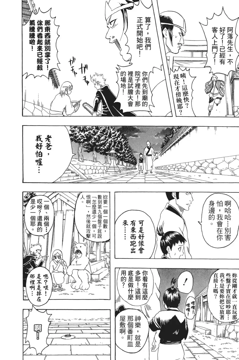 第112页