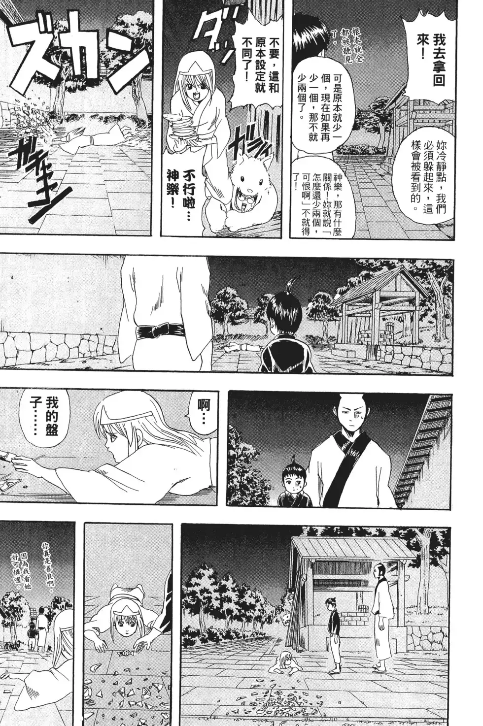 第113页