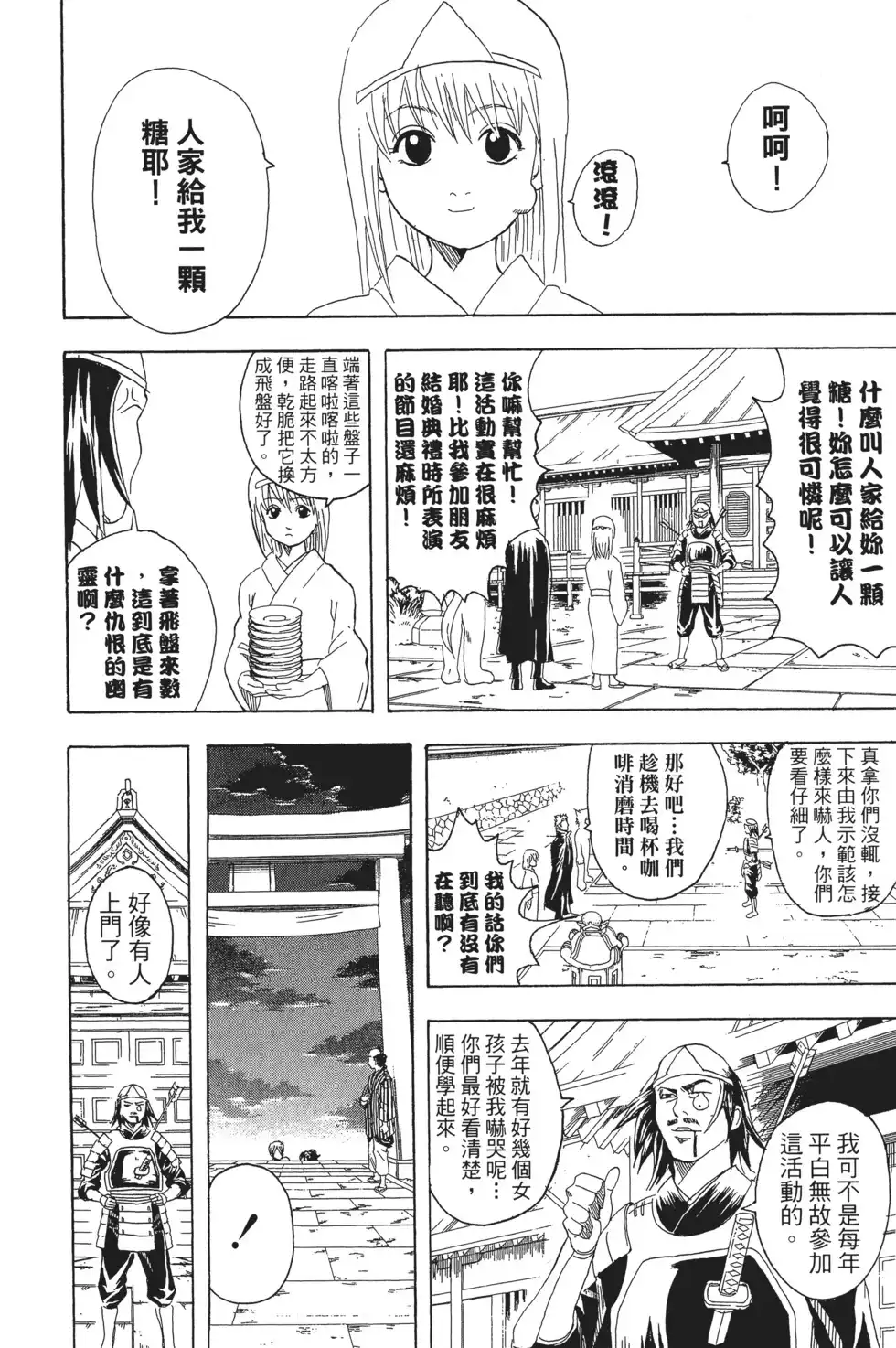 第114页