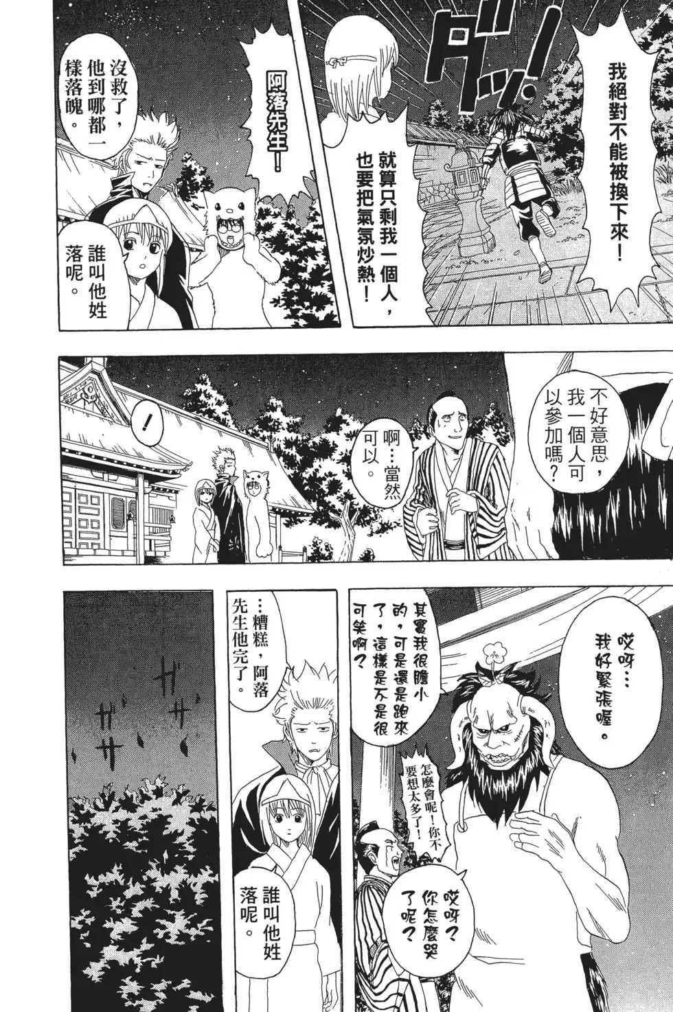 第120页