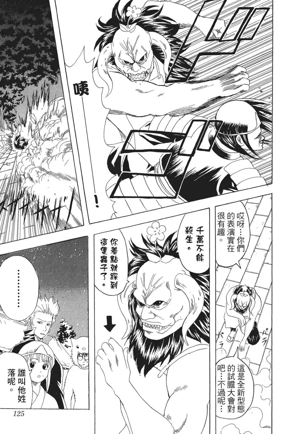 第125页