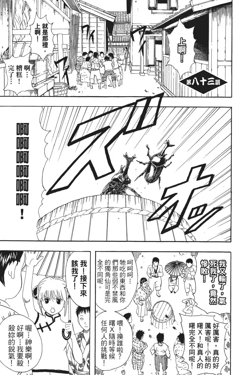 第127页