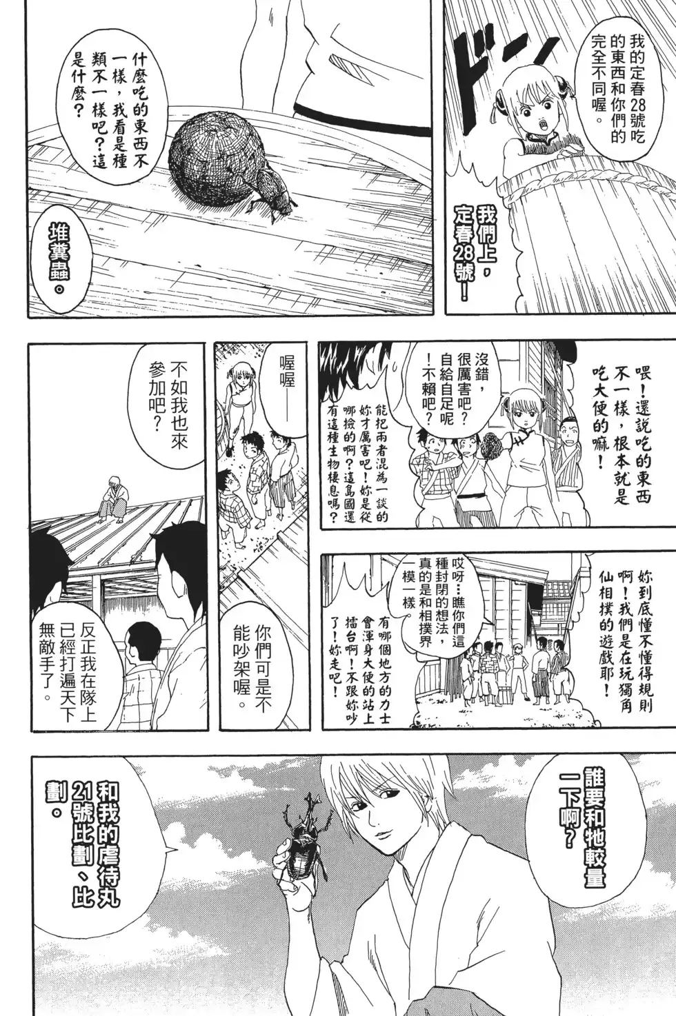 第128页