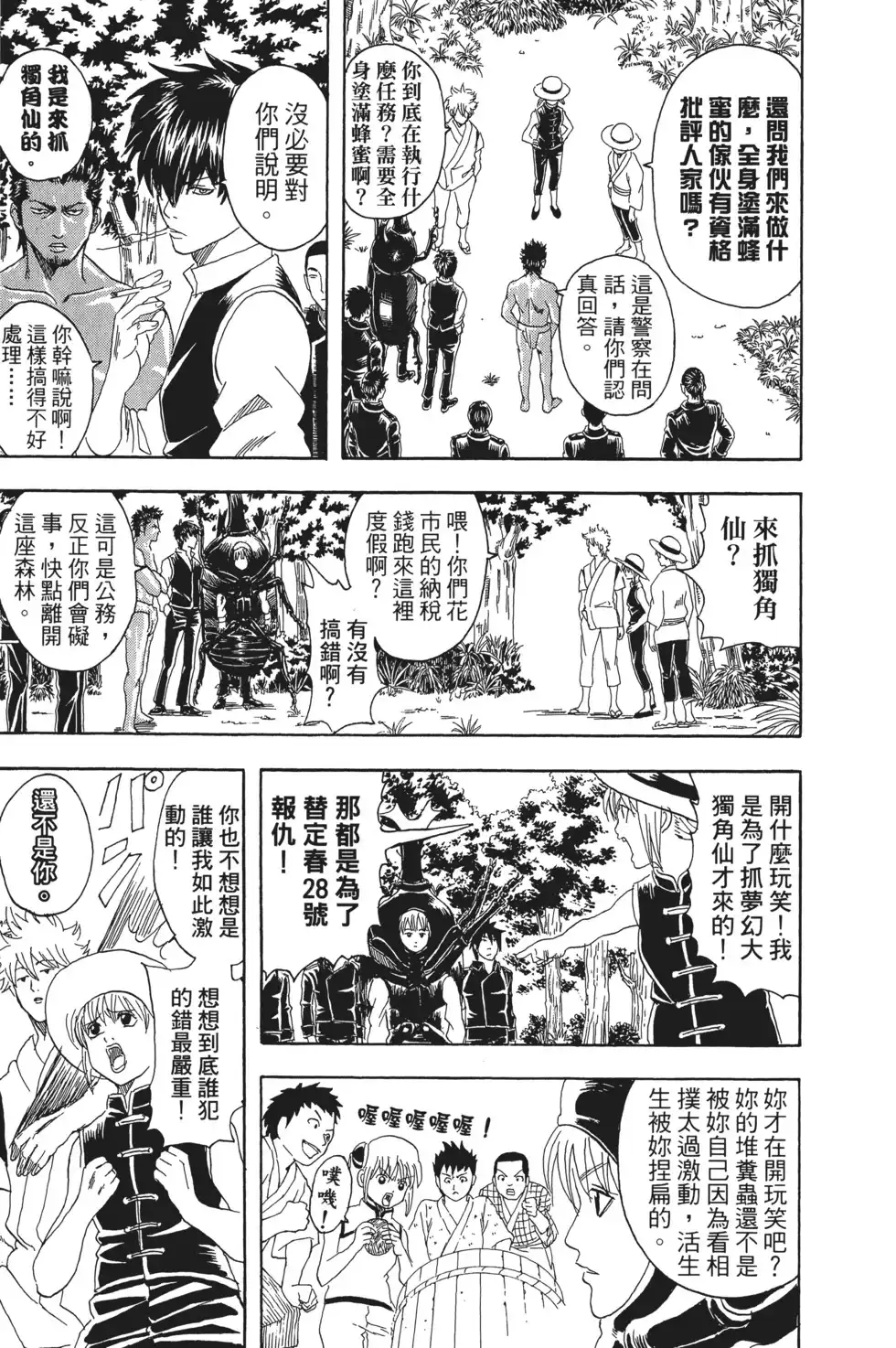 第139页