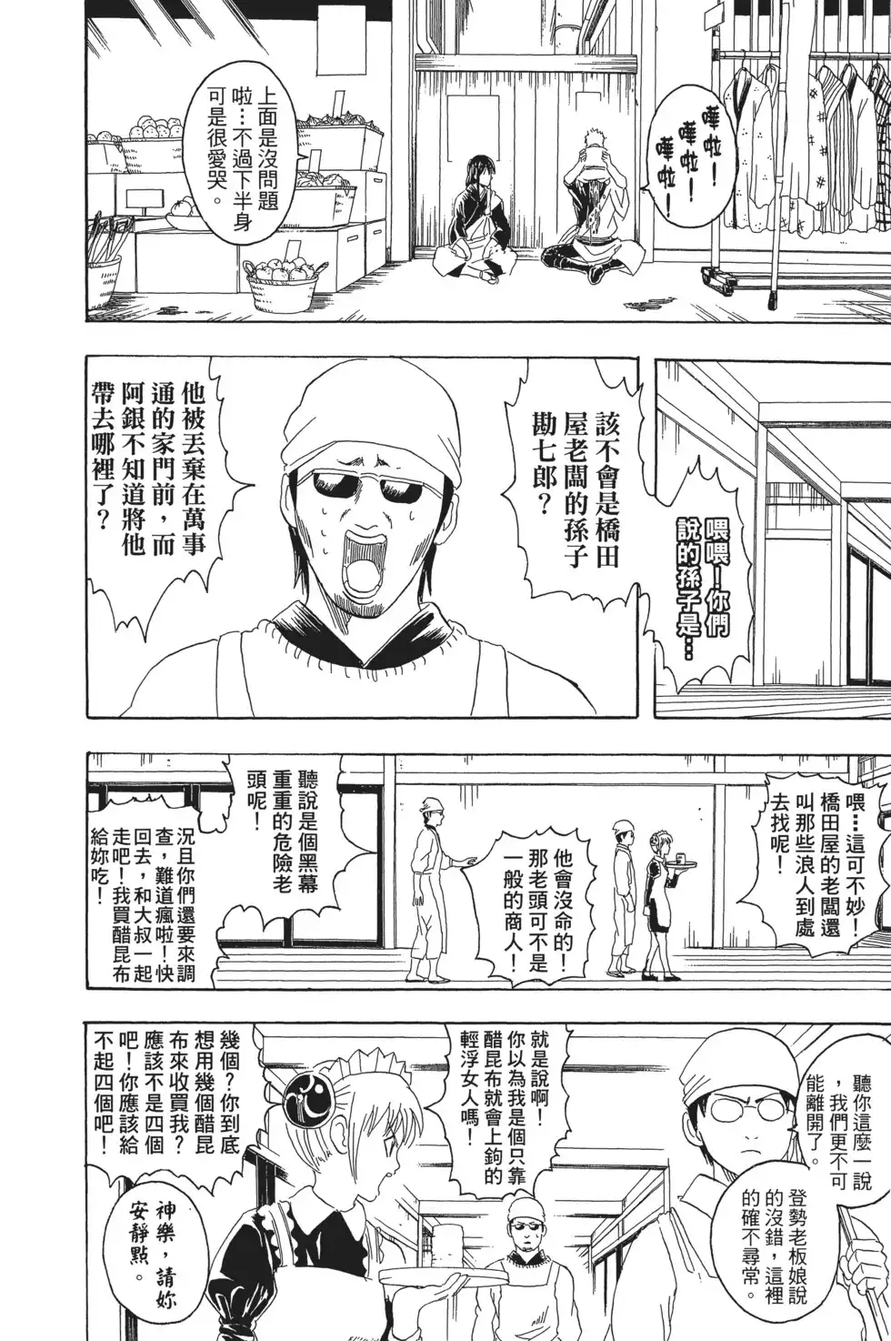 第40页