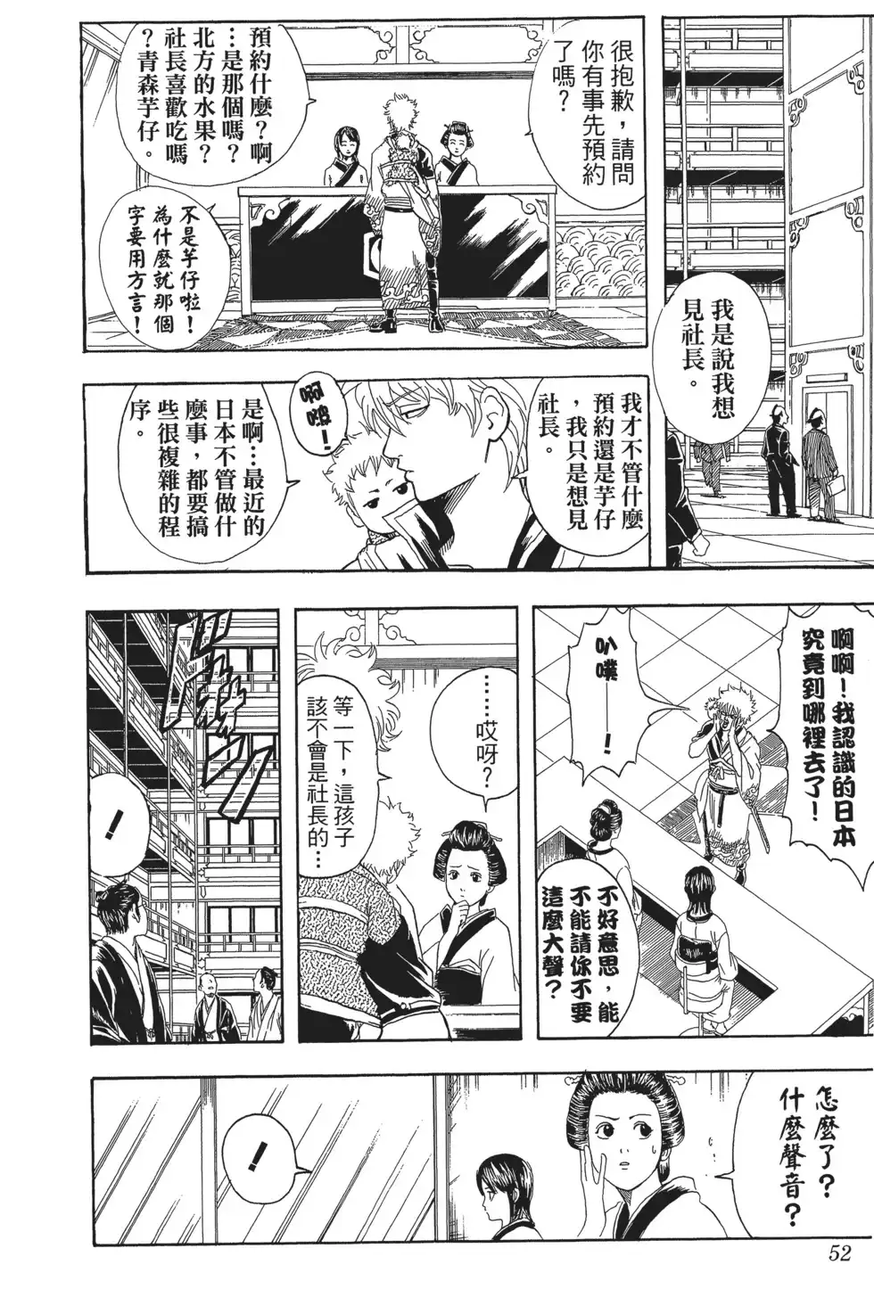 第52页