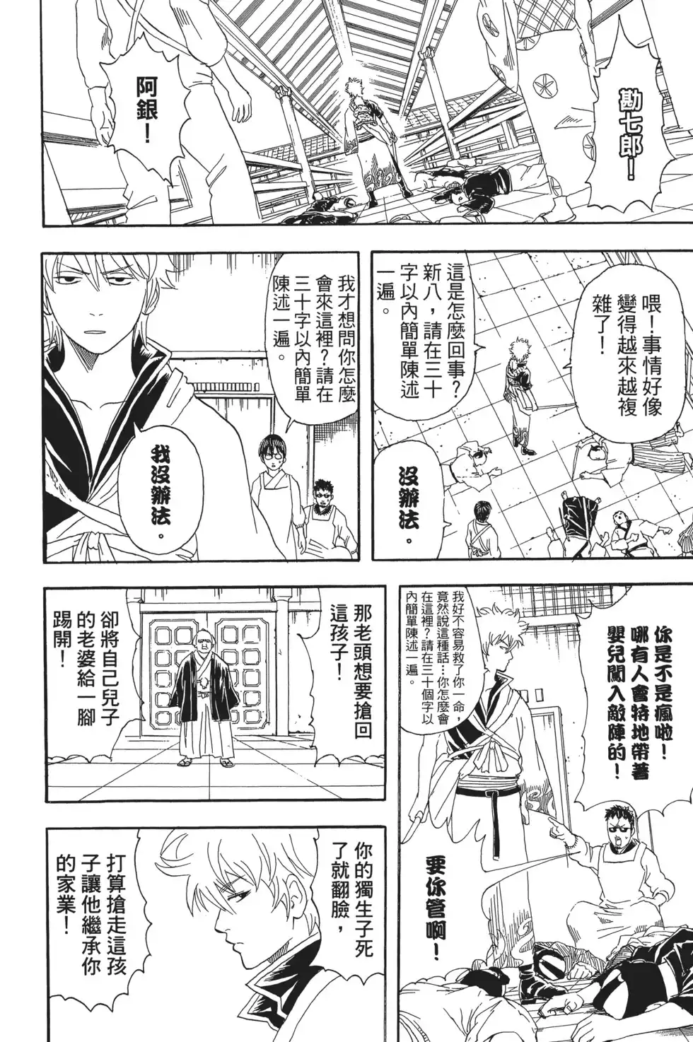 第68页