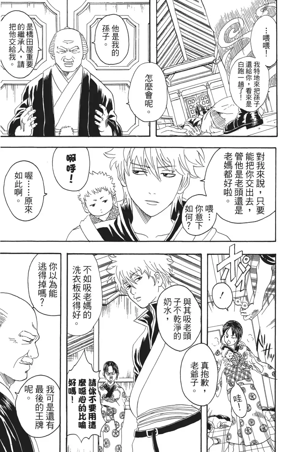 第69页