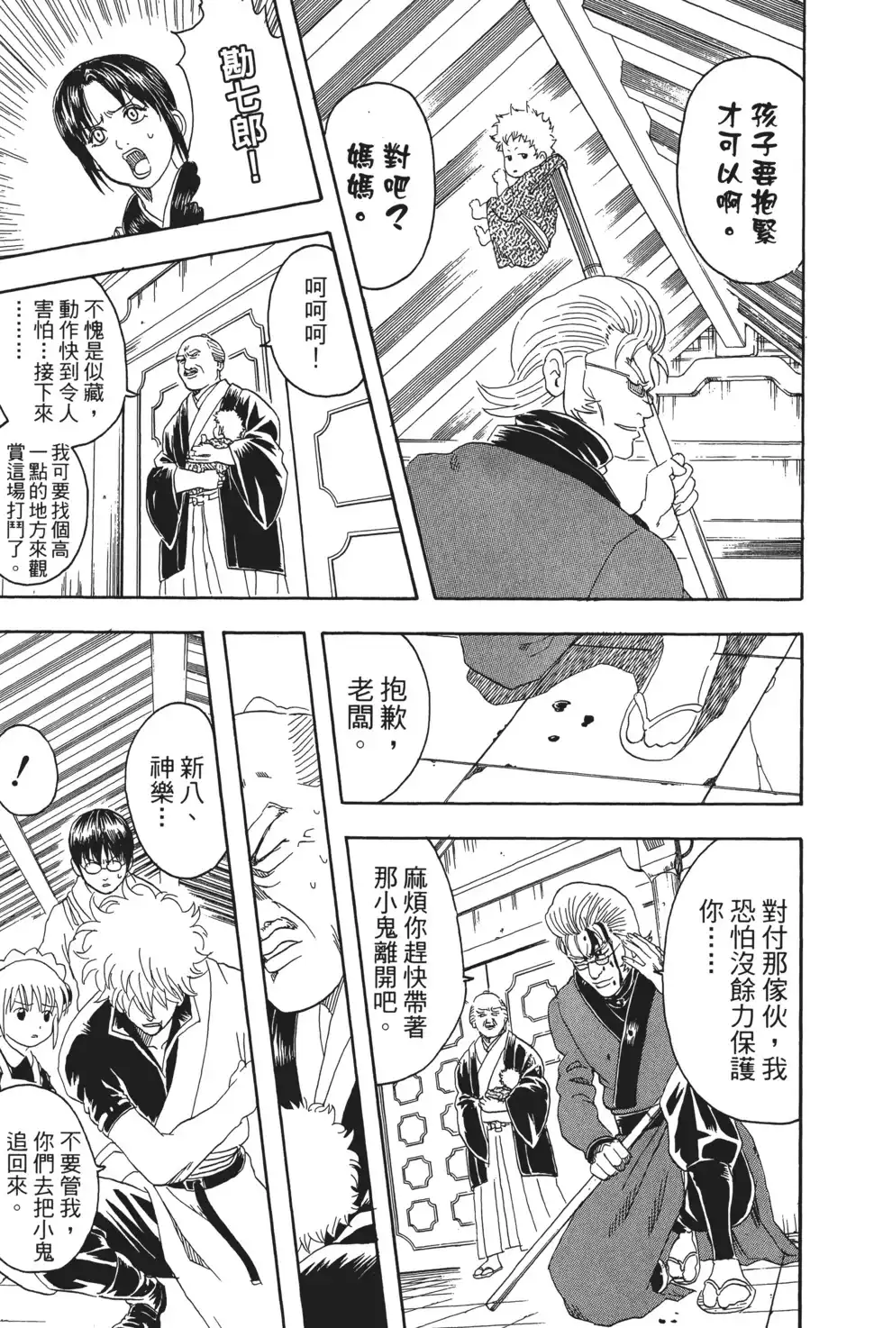第73页