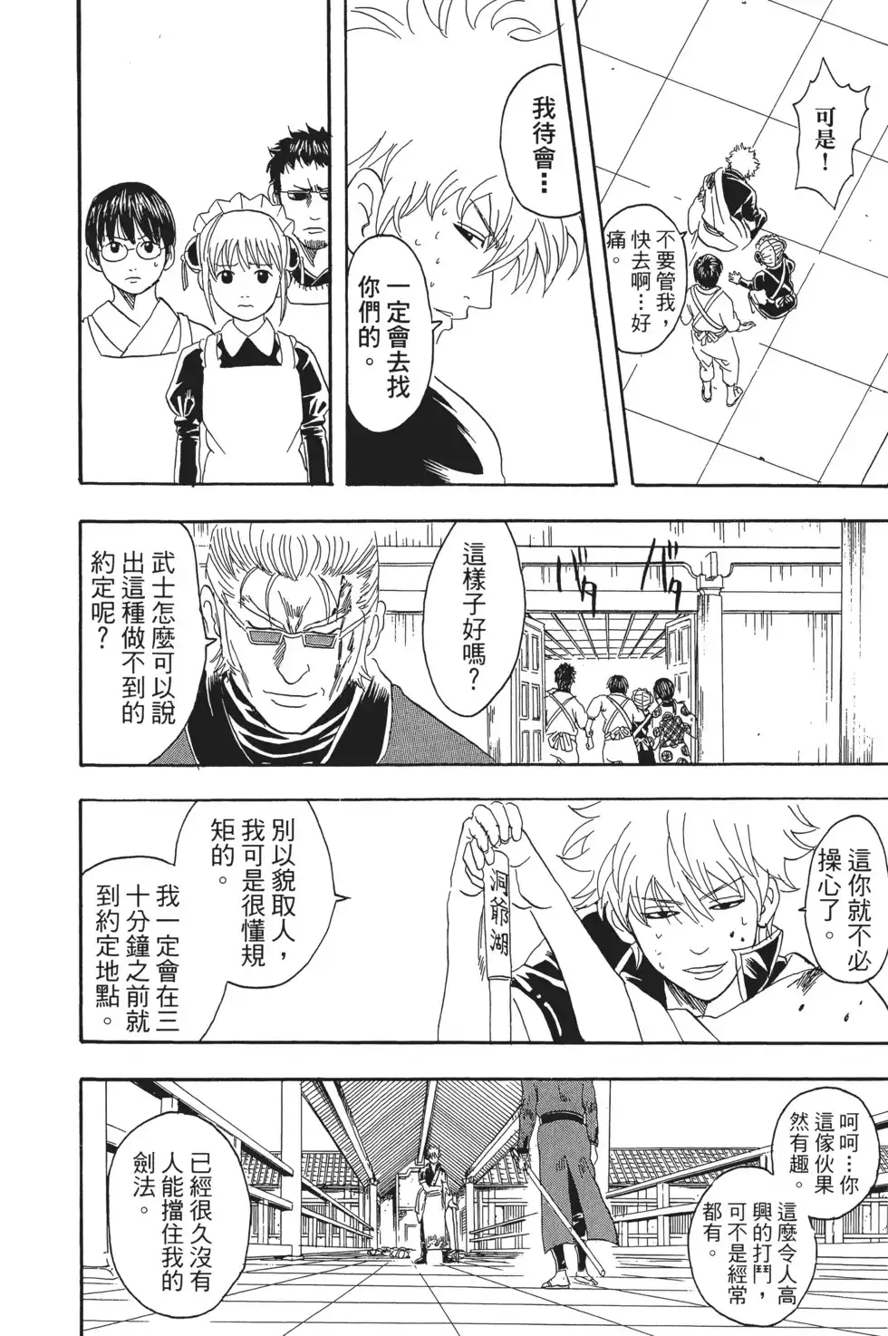 第74页