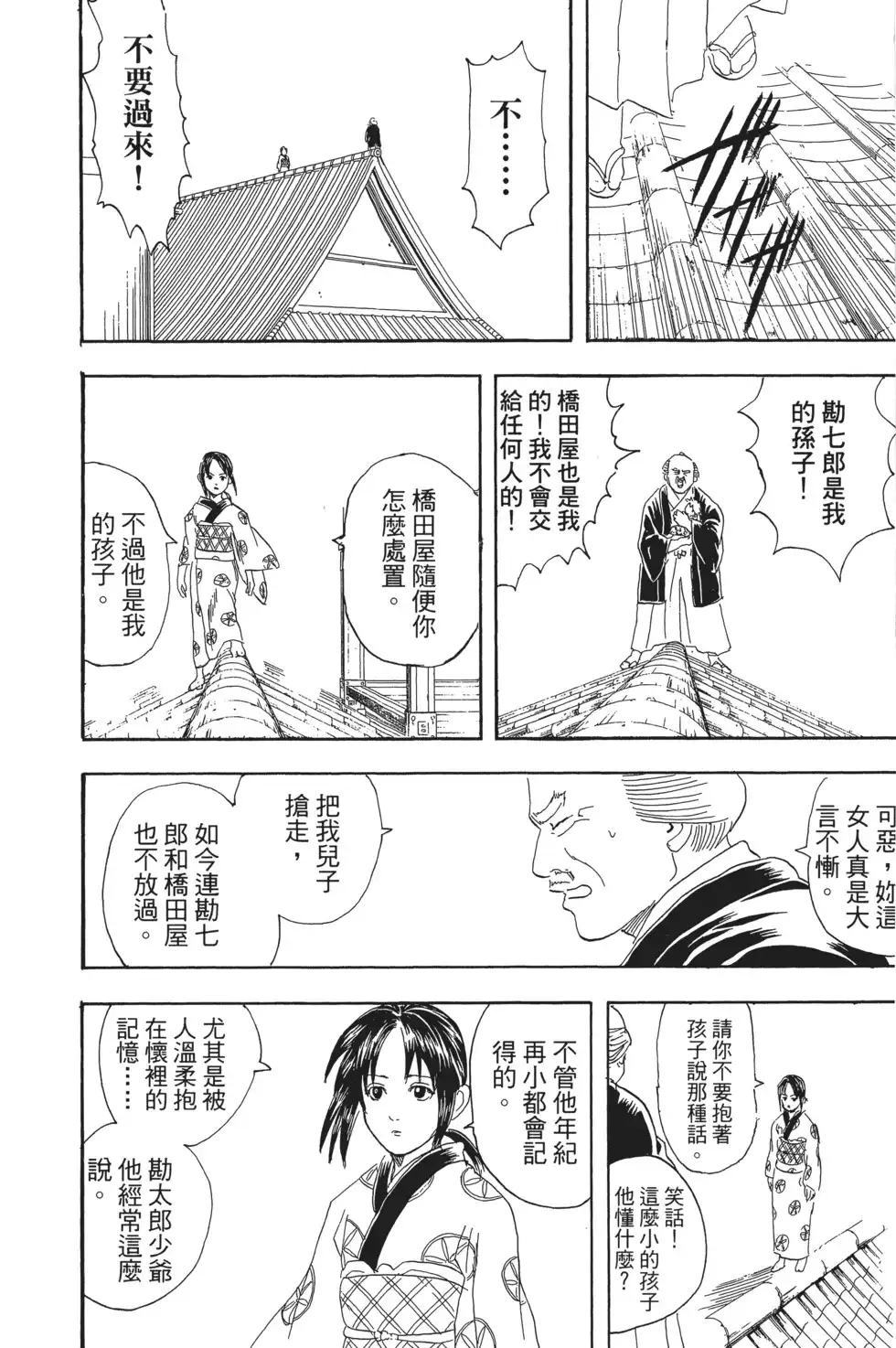 第80页