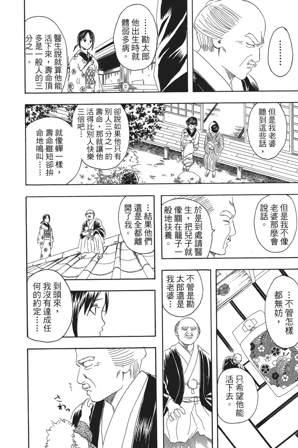 第82页