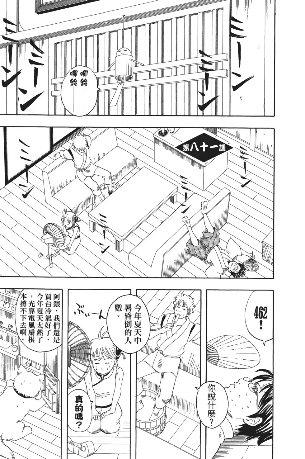 第87页