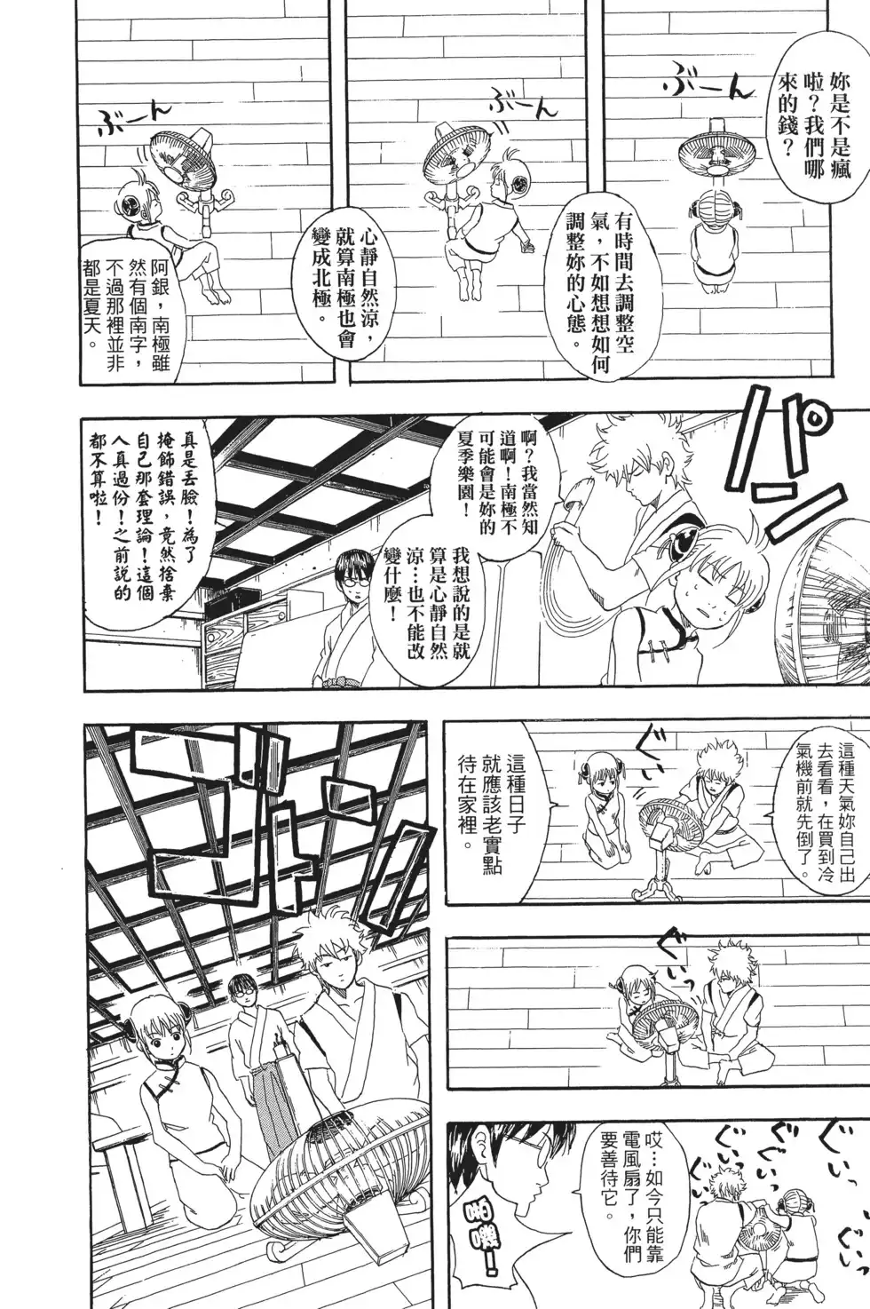 第88页