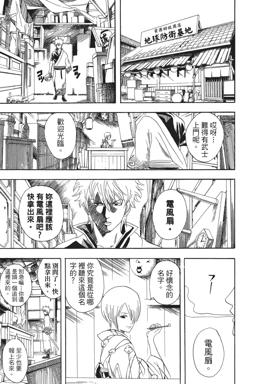 第93页