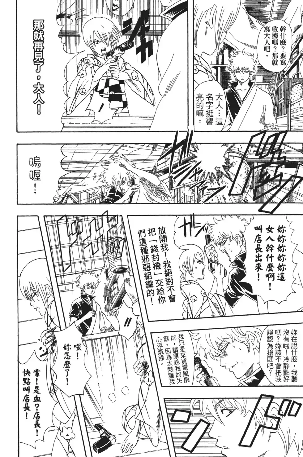 第94页