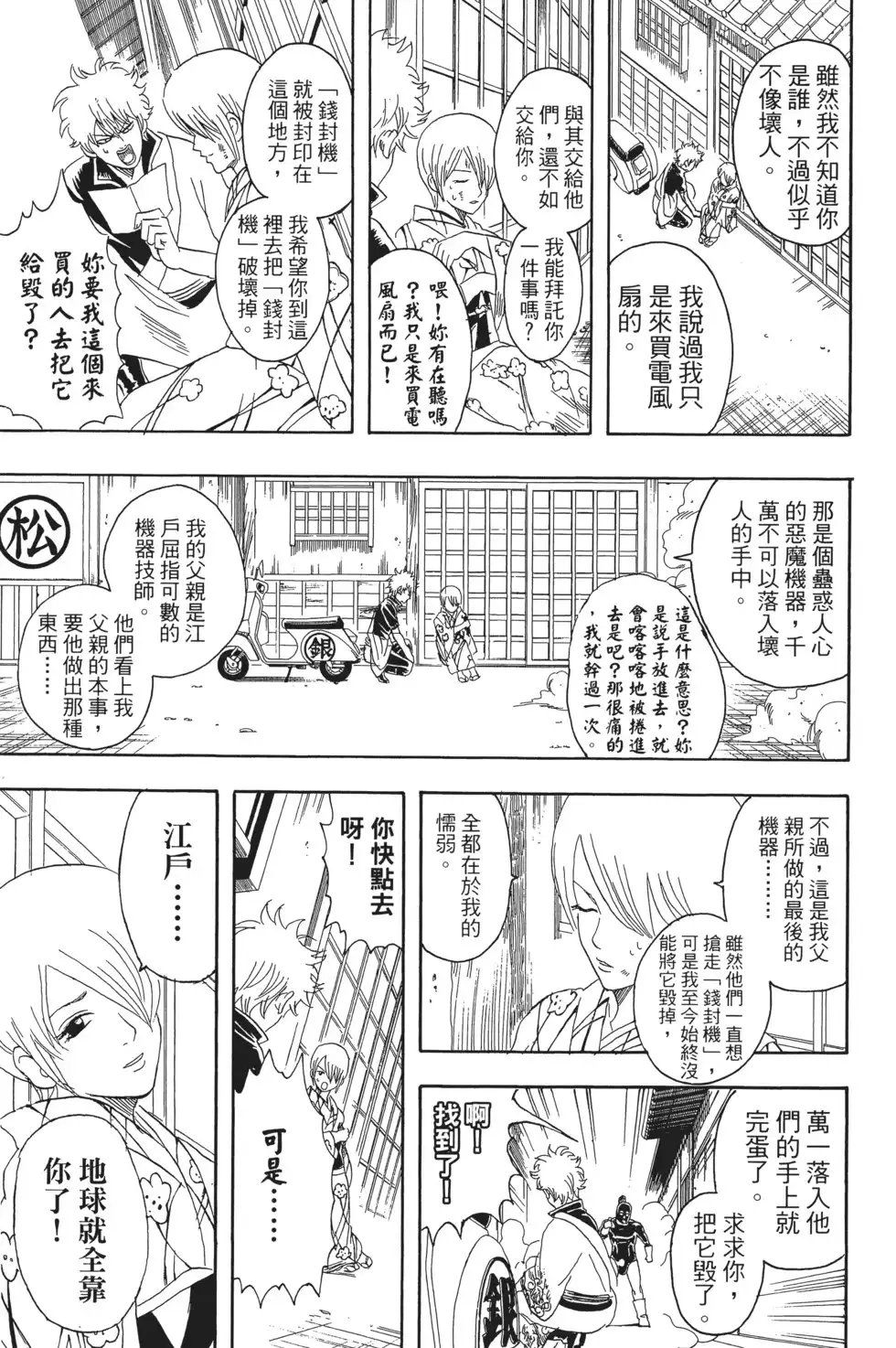 第97页