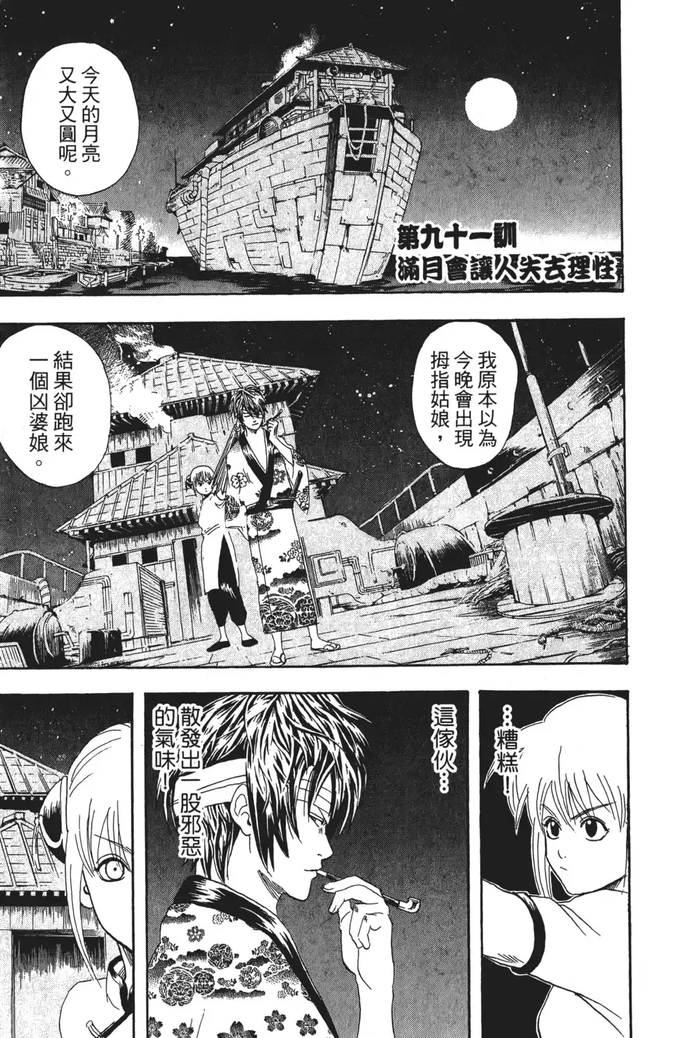 第111页