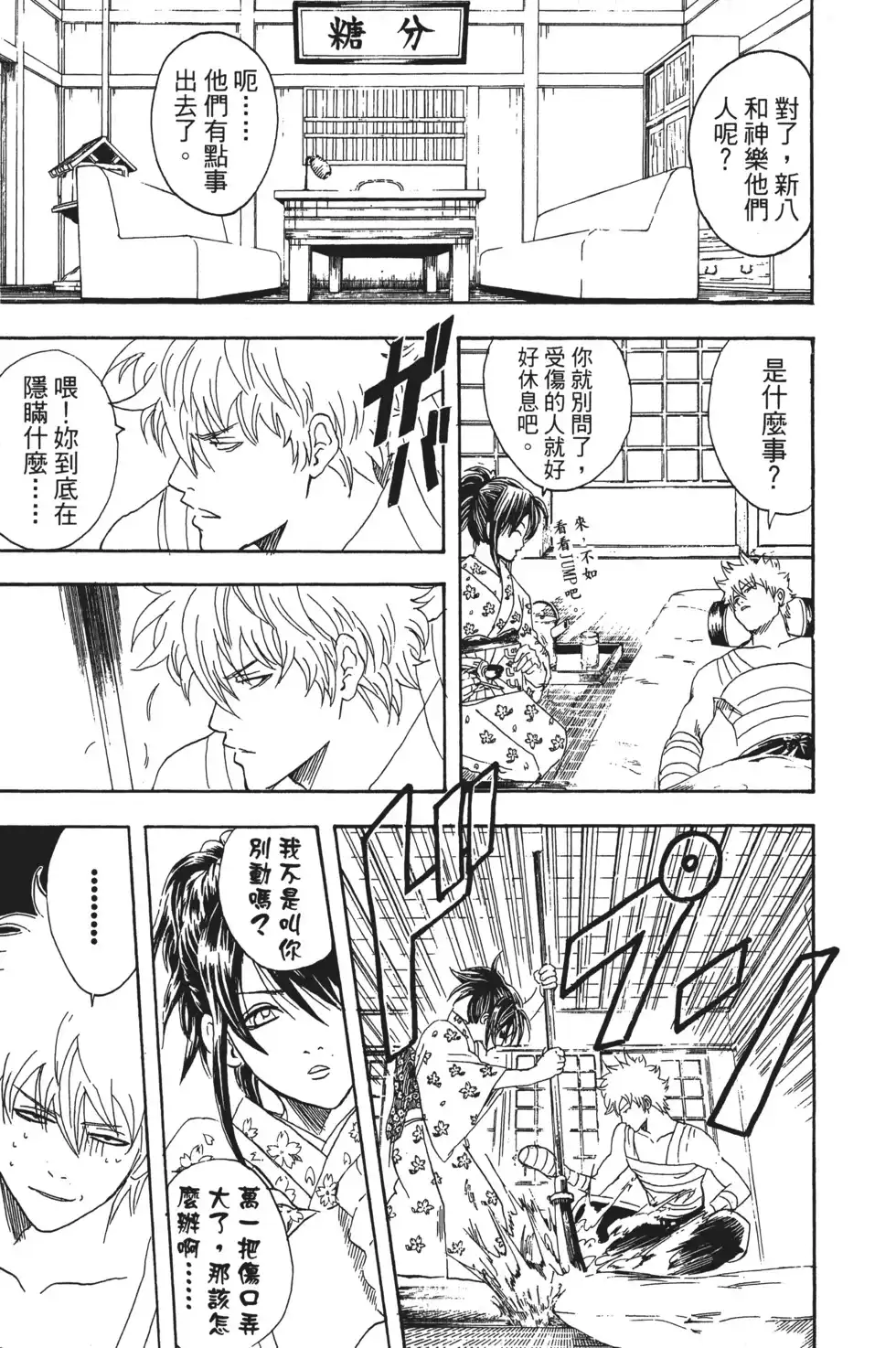第119页