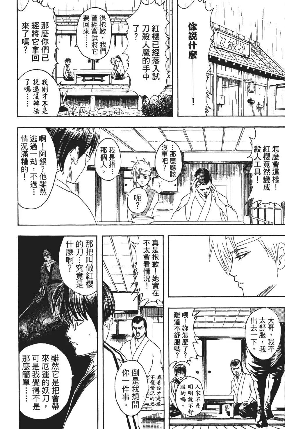 第120页
