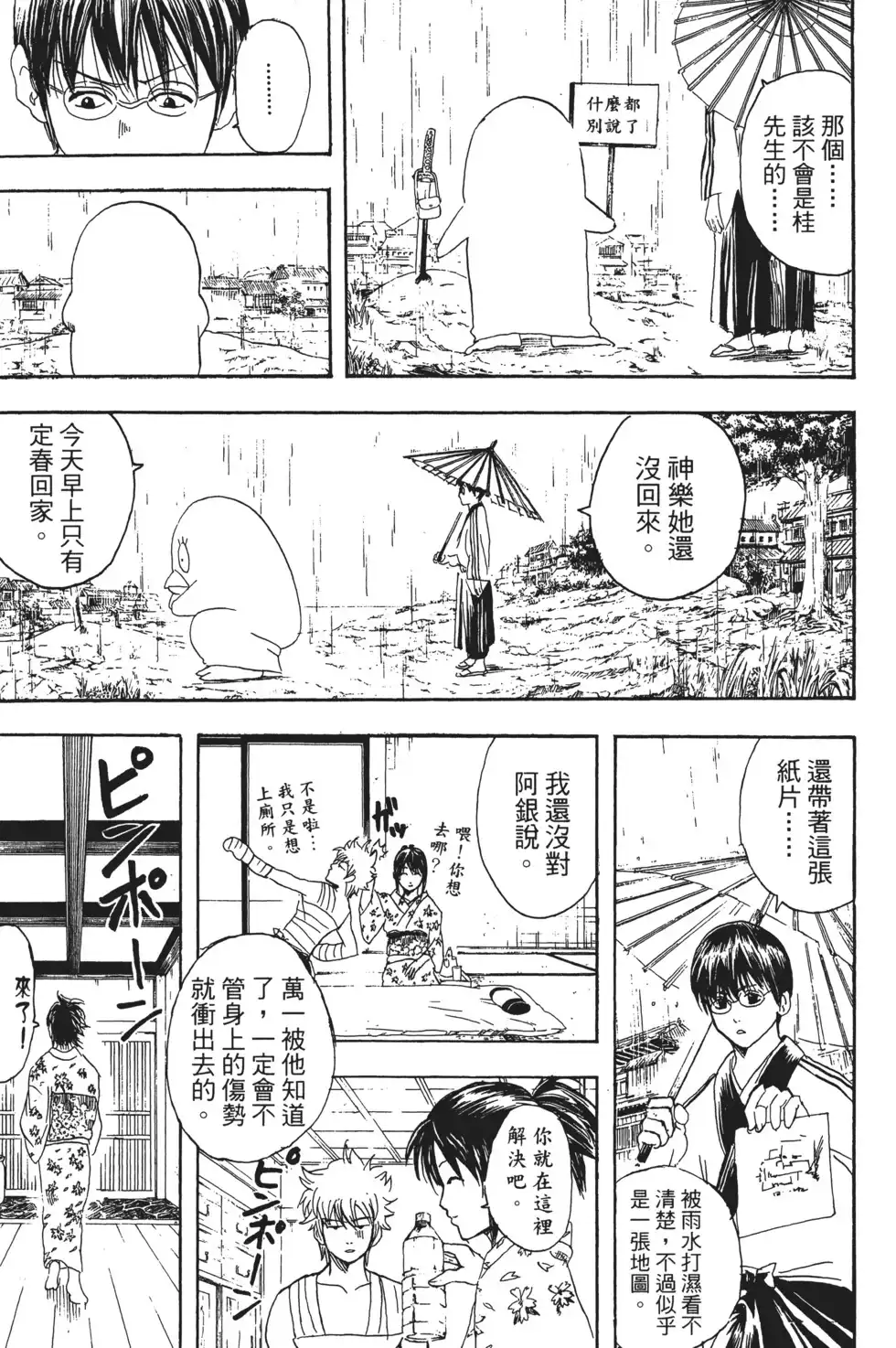 第123页