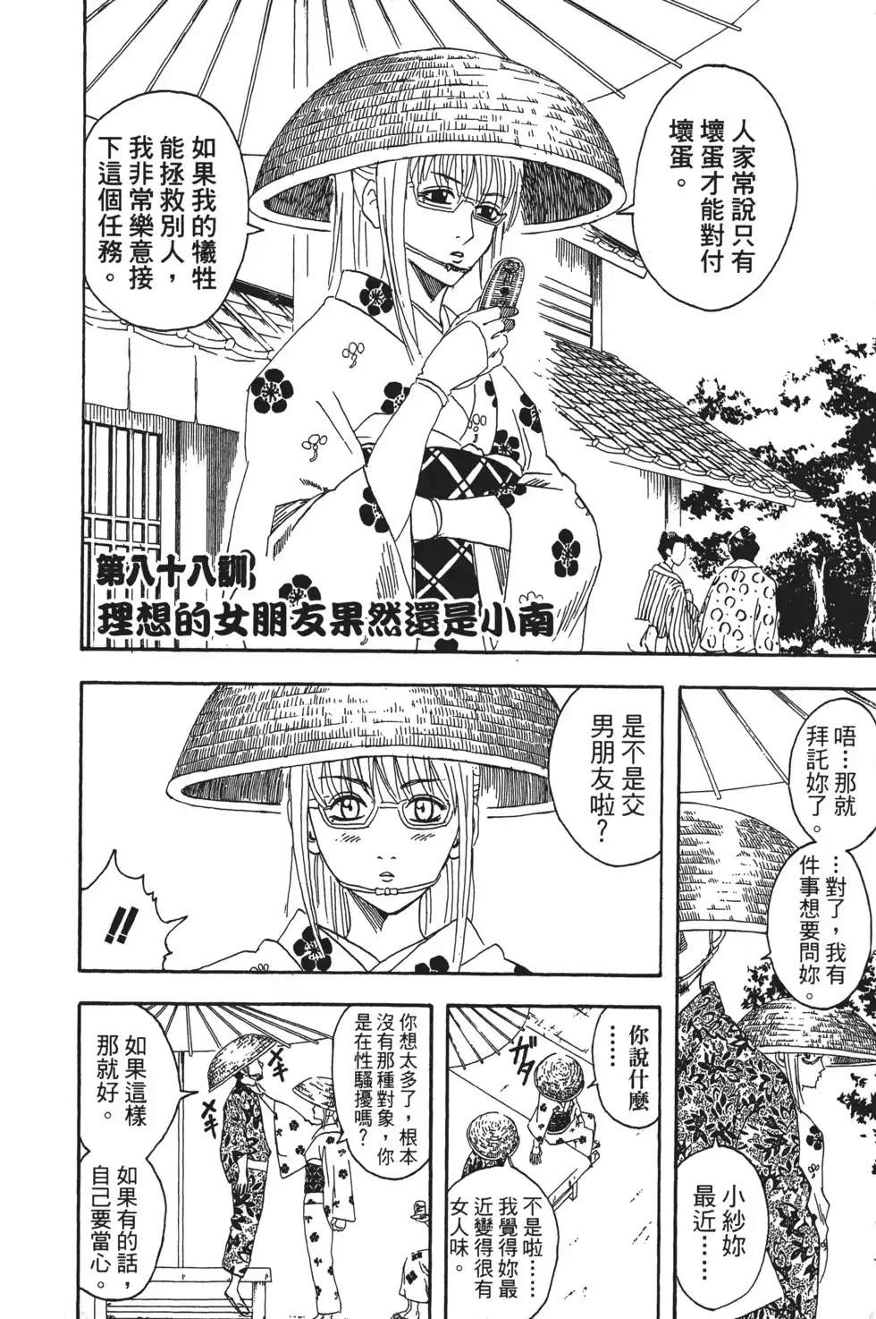 第52页