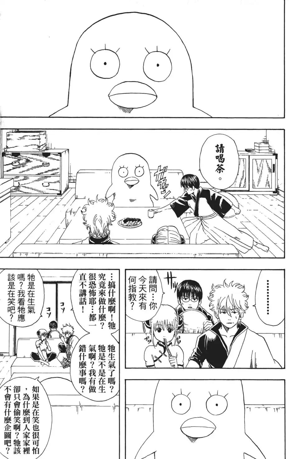 第75页