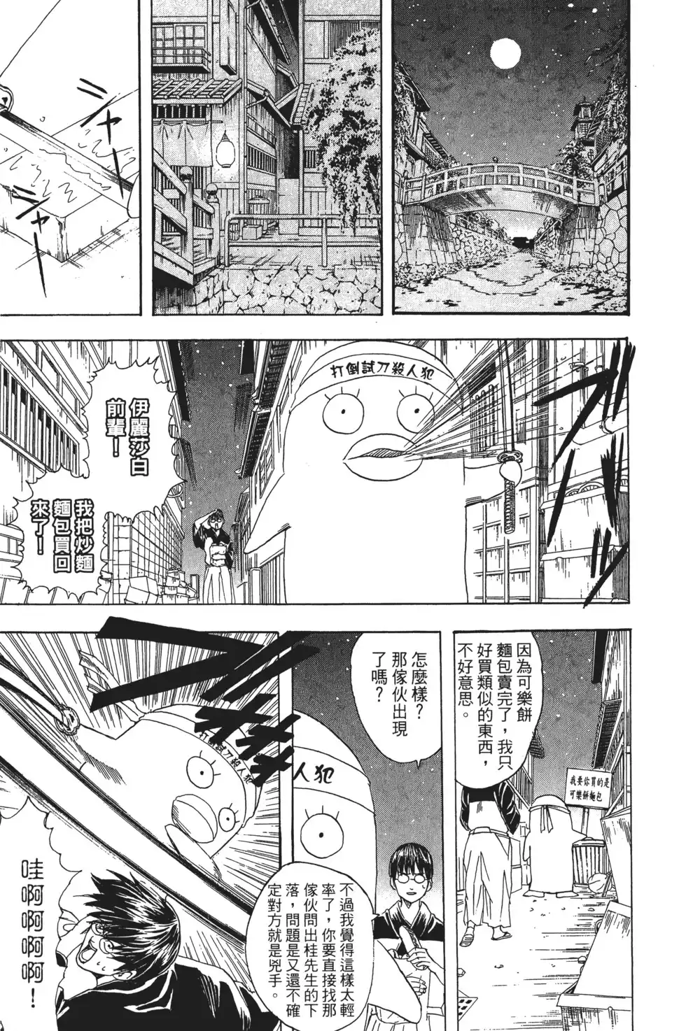 第85页