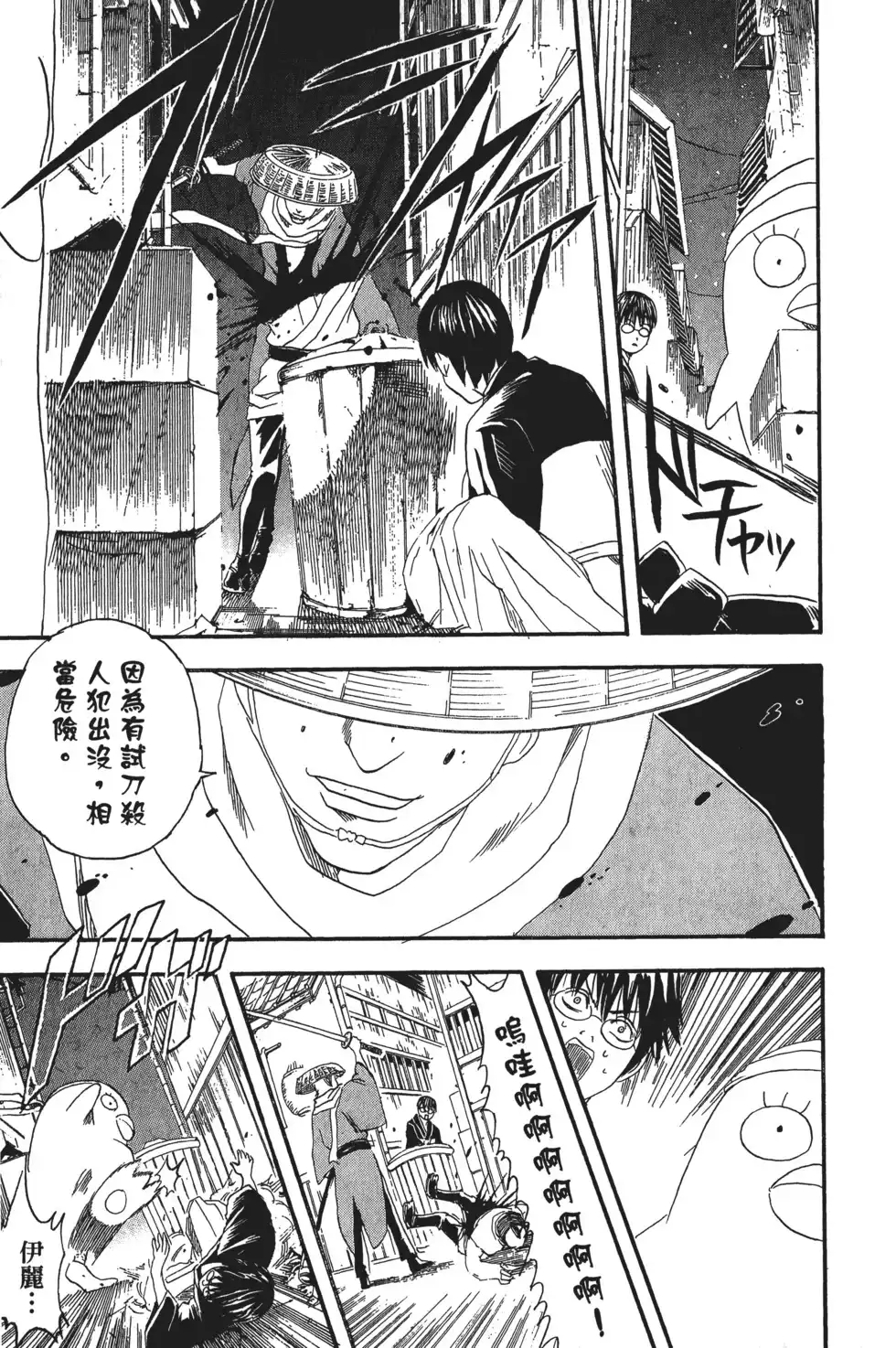 第87页