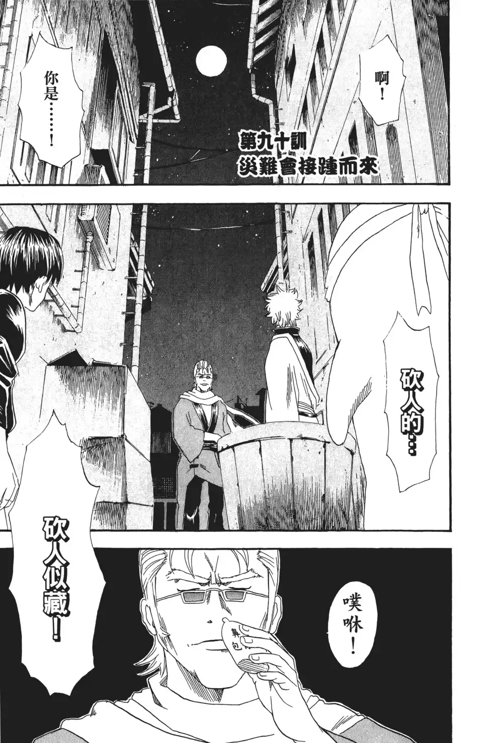 第91页