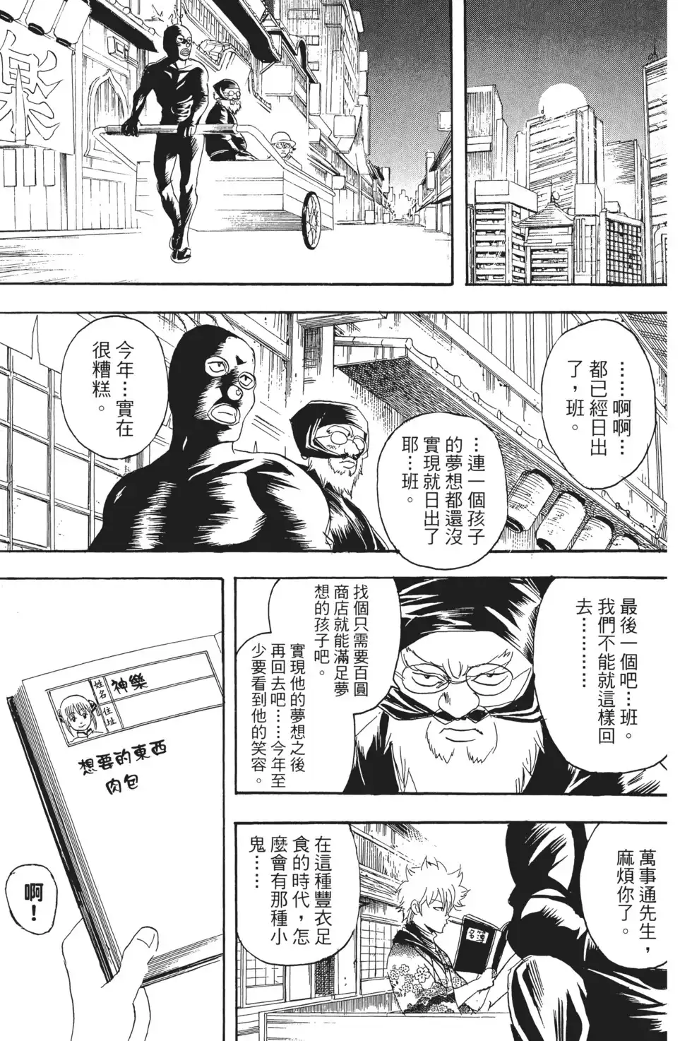 第101页