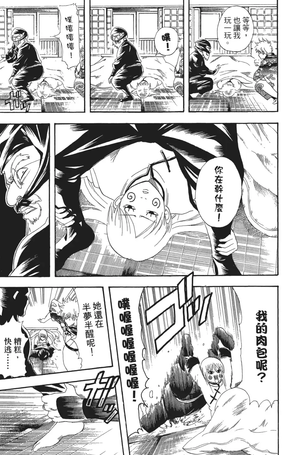 第103页