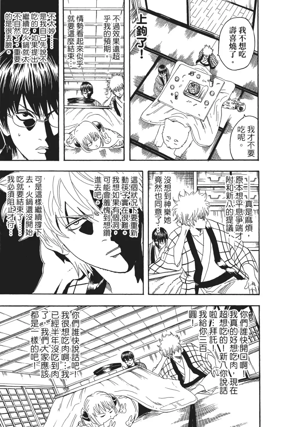 第113页