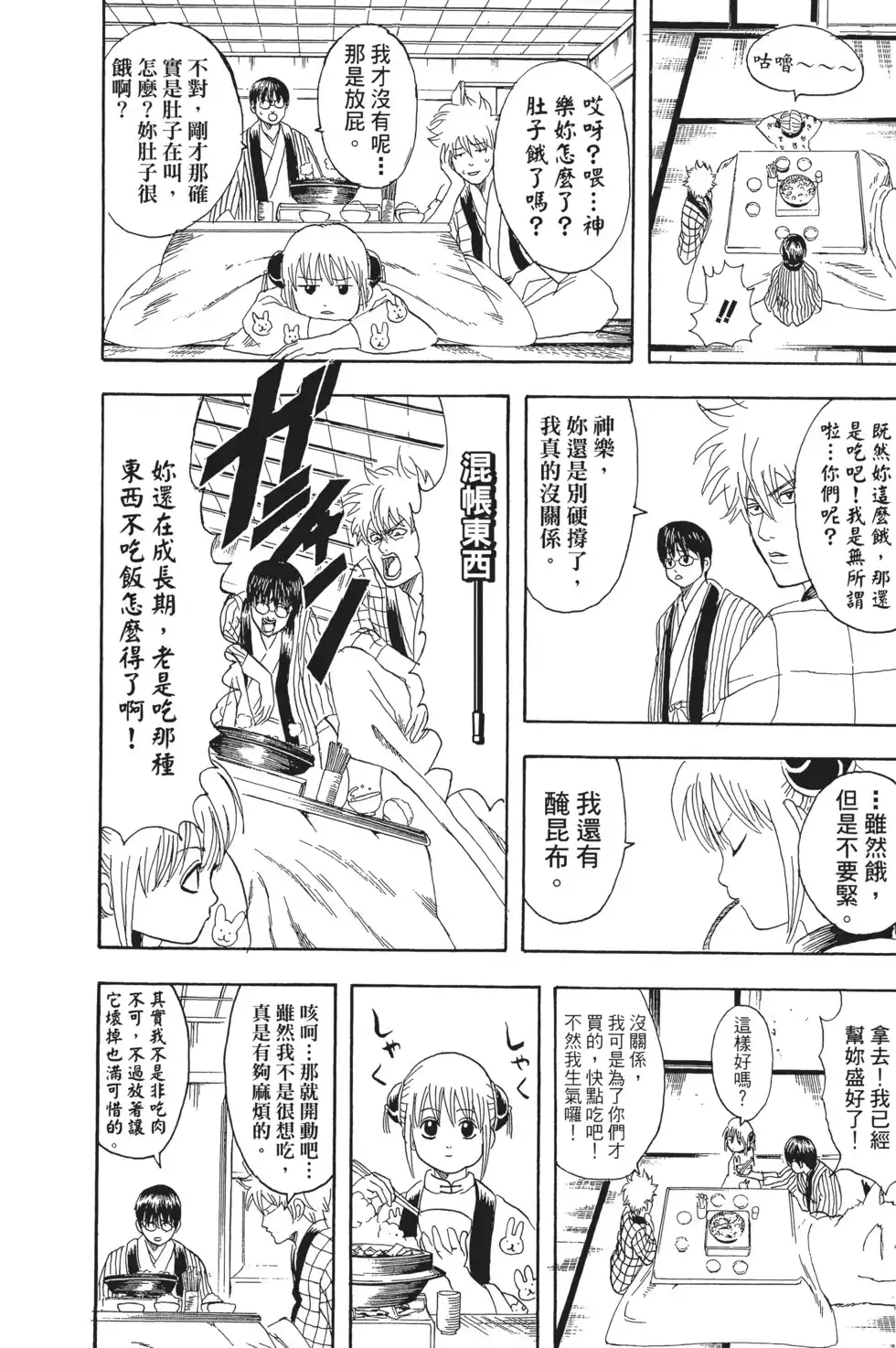 第114页