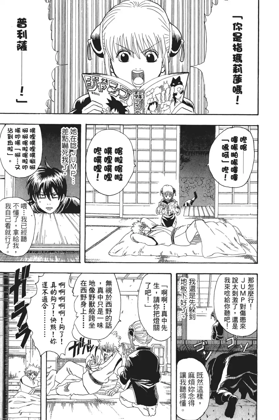 第71页