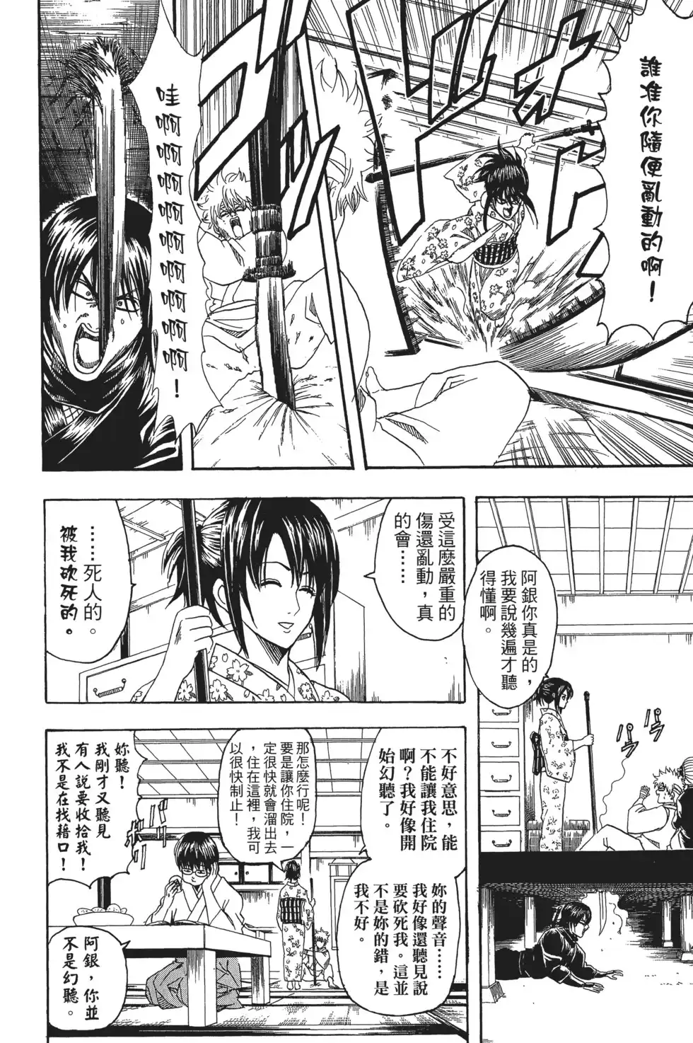 第72页