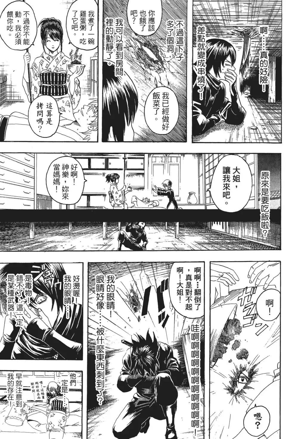 第73页