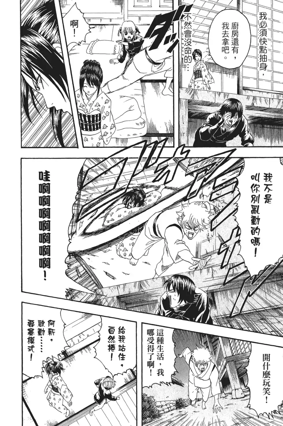 第74页