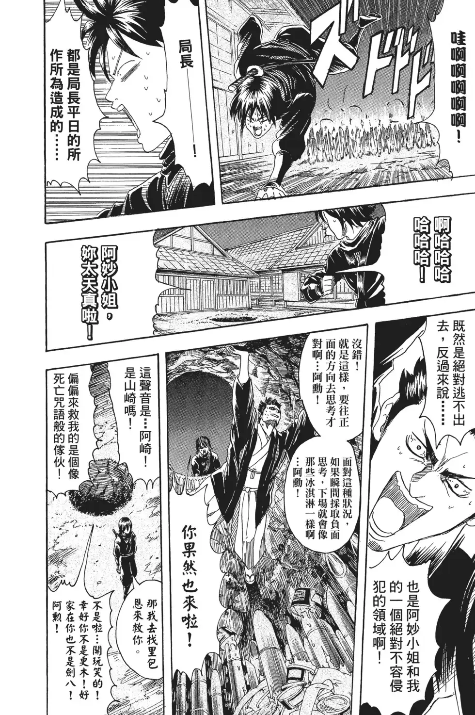 第76页