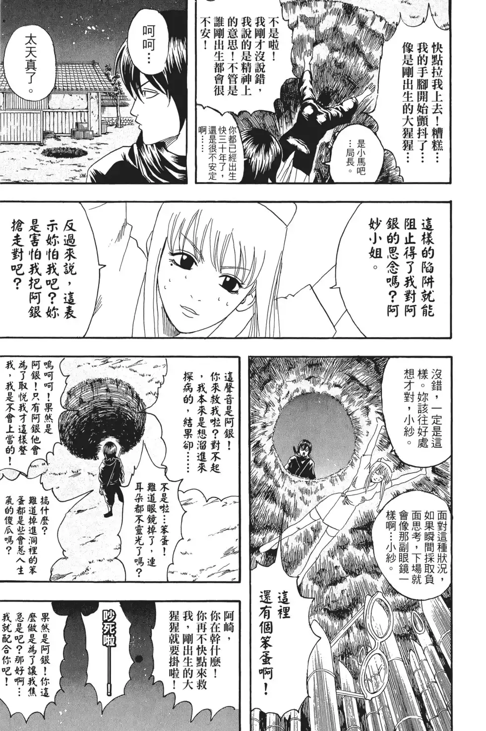 第77页