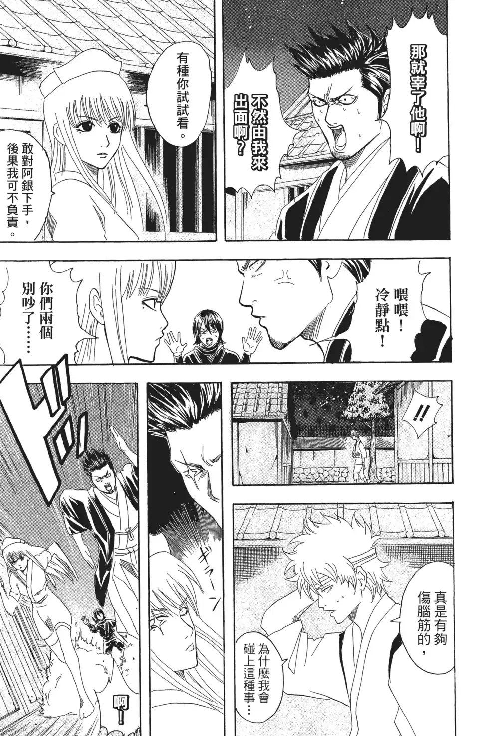 第79页